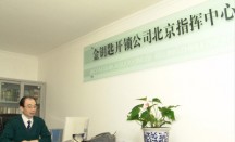 金鑰匙開(kāi)鎖集團(tuán)公司